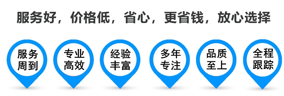 宁化货运专线 上海嘉定至宁化物流公司 嘉定到宁化仓储配送